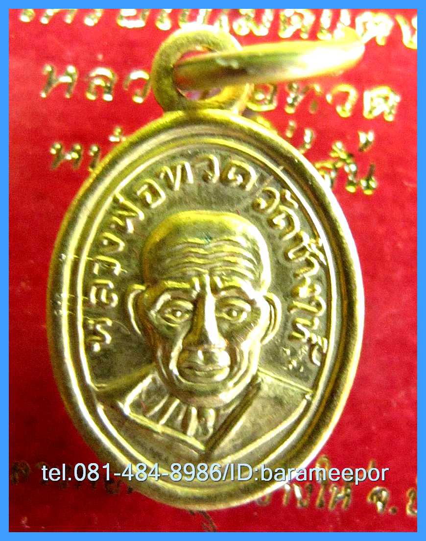 หลวงพ่อทวด รุ่นเจริญพรเลื่อนสมณศักดิ์ วัดพะโค๊ะ พิมพ์เม็ดแตง หน้าผากสี่เส้น มีหลายเนื้อให้เลือก