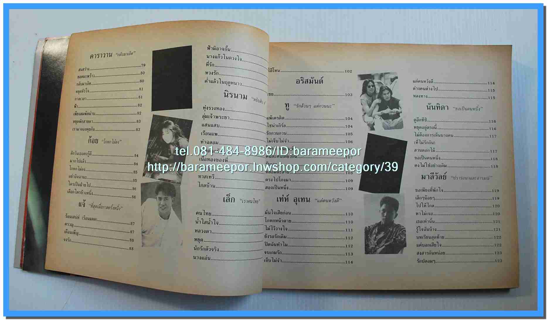 หนังสือเพลงมน Song Book มีหลายปก..1E