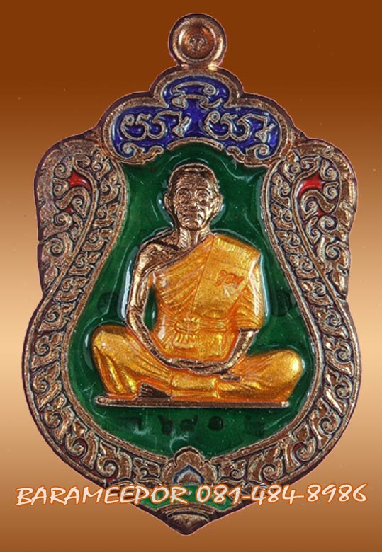 หลวงพ่อคูณ รุ่นเสมาผ้าป่า 57 เนื้อทองแดงลงยาน้ำเงิน,แดง,เขียว