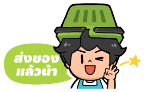 Basket Boy ส่งของแล้วจ้า