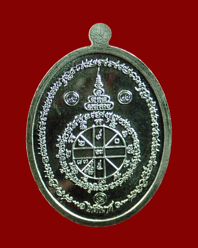 **หายาก สร้าง 55 เหรียญ เลข 2** เหรียญหลวงพ่อคูณ (จีวรห่มคุลม) วัดบ้านไร่ ปี2557 รุ่นไพรีพินาศ เนื้อเงินหน้าทองคำ หมายเลข 2