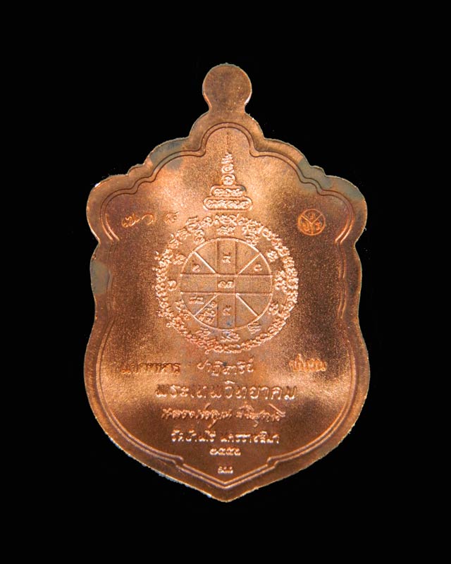 เหรียญเสมา EOD หลวงพ่อคูณ วัดบ้านไร่ รุ่นปาฏิหาริย์ EOD ปี 2556 เนื้อมหาชนวน (แจกทหาร) หมายเลข 708