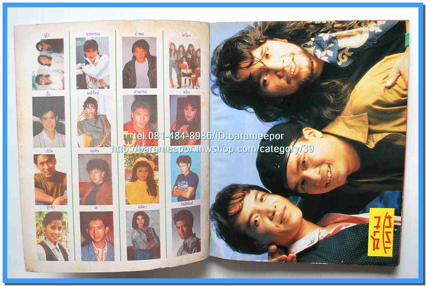 หนังสือเพลง มีหลายปก..B