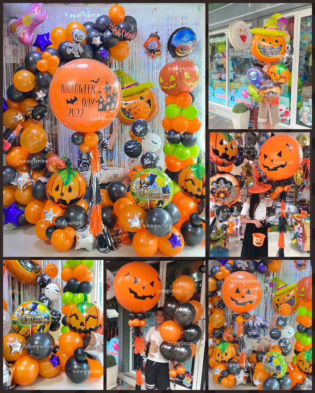 ลูกโป่งฮาโลวีน ผี balloon Halloween ราคาเริ่มต้น