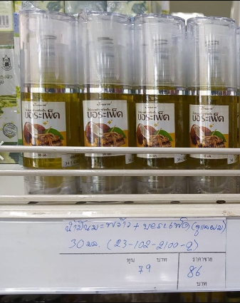 23-102-2100-2 น้ำมันมะพร้าว+บอระเพ็ด(ดูแลผม) 30มล.