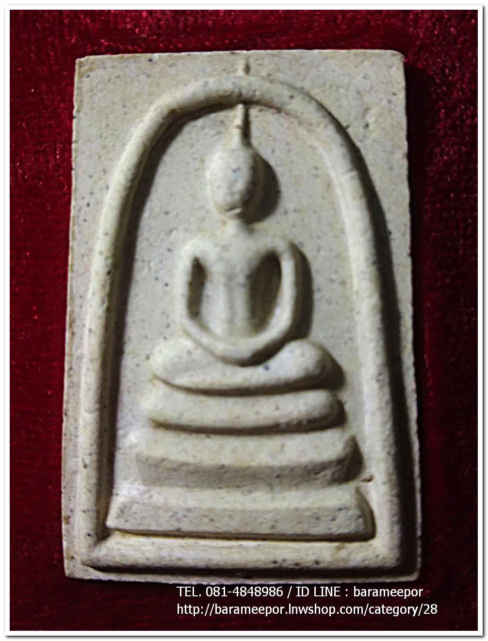 สมเด็จวัดระฆัง รุ่น 214 ปี พิมพ์นิยม เกศทะลุซุ้ม หลวงปู่หมุนร่วมปลุกเสกปี 2545..BB.1