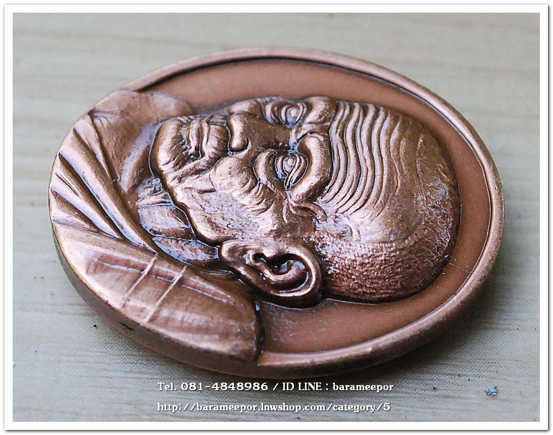 หลวงพ่อทวด หลวงพ่อฉิ้น รุ่นสันติสุข (50 ปี วัดเมืองยะลา) ปี 2552 เนื้อทองแดงขัดเงา