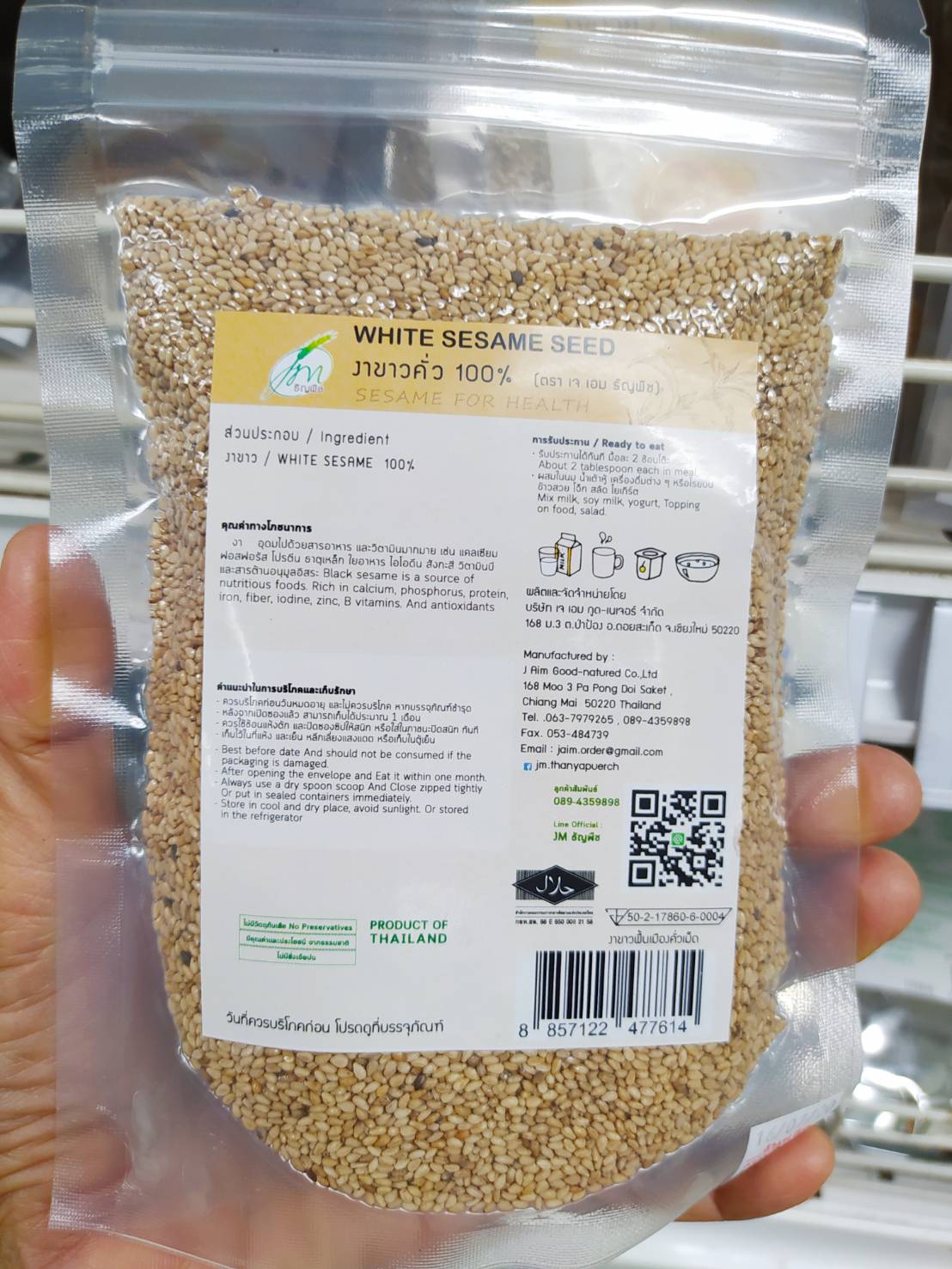 32-329-5200-2 งาขาวคั่ว (เม็ด) 120ก. JM*ธัญพืช