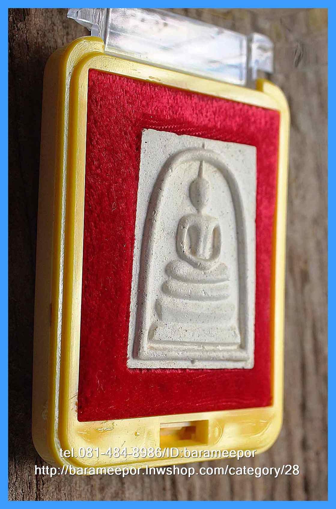 สมเด็จวัดระฆัง รุ่น 214 ปี พิมพ์นิยม เกศทะลุซุ้ม หลวงปู่หมุนร่วมปลุกเสกปี 2545..5