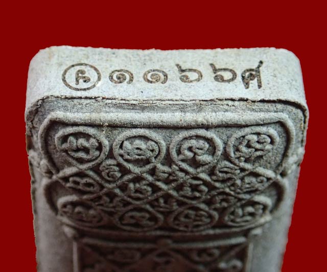 พระปิดตาลายยันต์เขาอ้อ พระครูถิรธรรมานันท์ (หลวงพ่อเงิน ) วัดโพรงงู พัทลุง ปี 2555 เนื้อผง หมายเลข ๑๑๖๖