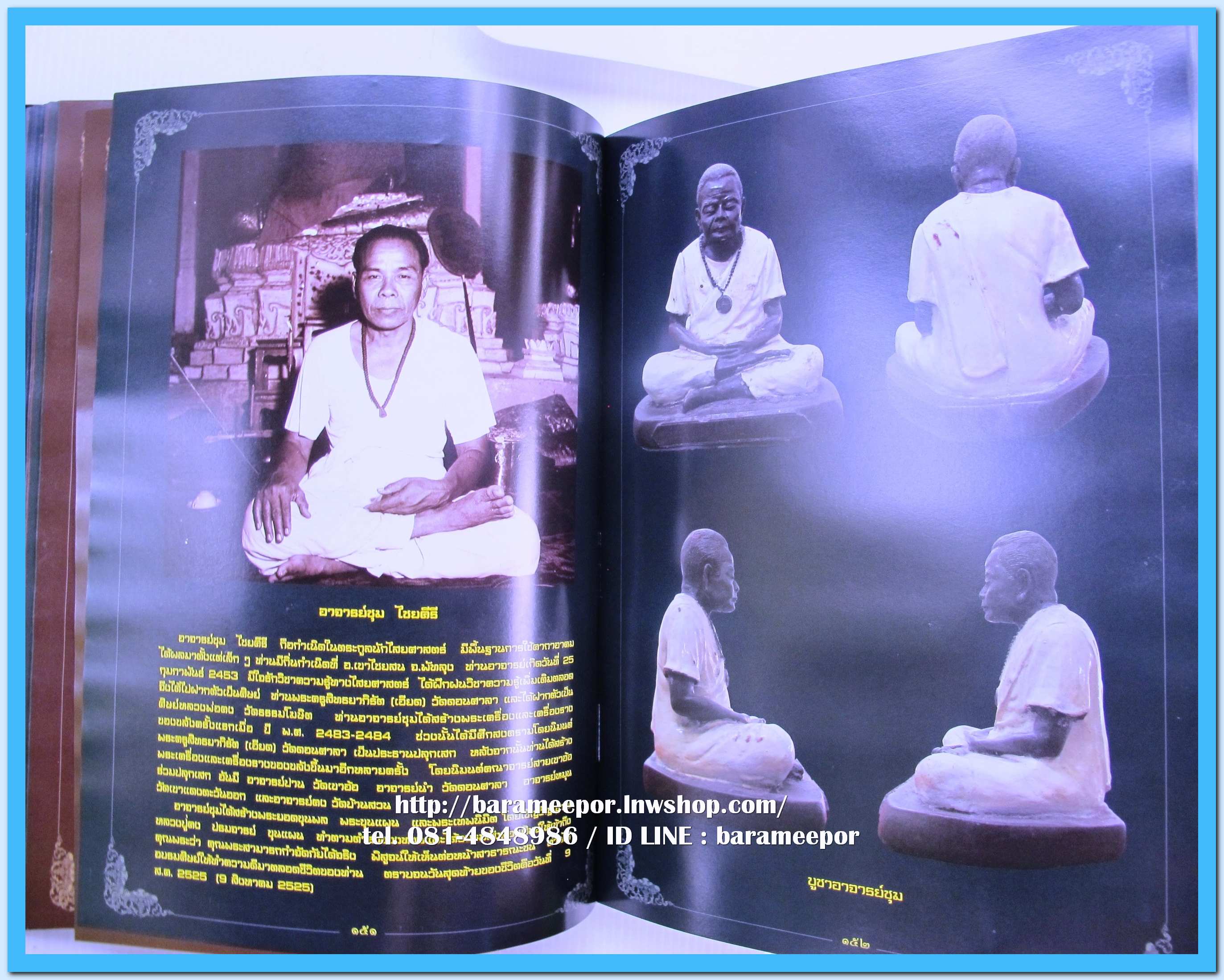 หนังสือ พระเครื่องจังหวัดพัทลุง โดยกฤชเชาว์ สินธุเจริญ (นอตั้น พัทลุง)