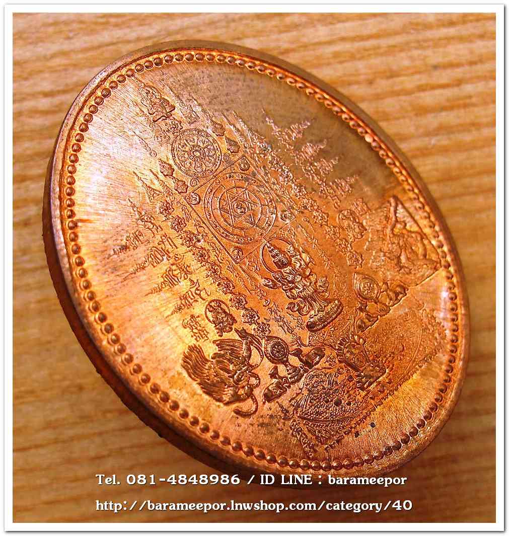 เหรียญมหายันต์ พระโพธิสัตว์กวนอิม อวโลกิเตศวร ปางปฏิหาริย์ เป็นเหรียญรุ่นแรกของท่านอาจารย์หม่อม สร้างปี ๒๕๔๘...2