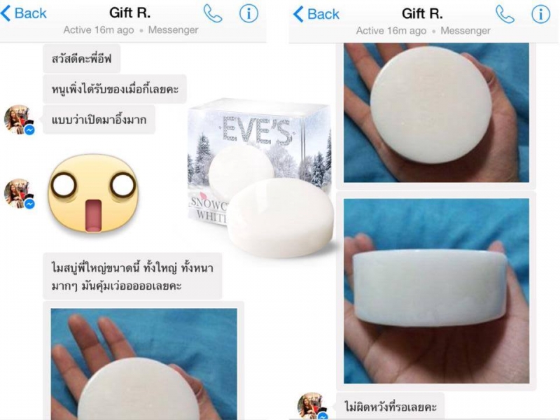 EVE'S SNOWCREAM WHITE SOAP สบู่ครีมขาว ราคาก้อนละ 200 บาท
