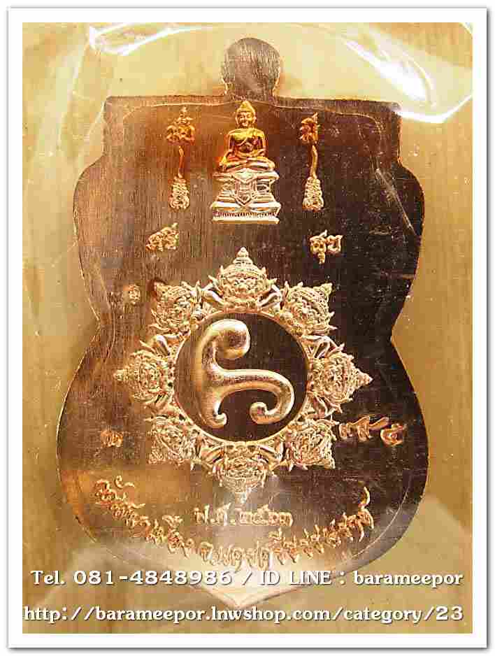 ไอ้ไข่ รุ่น ไอ้ไข่ กายสิทธิ์ เศรษฐีโคตรโคตร เหรียญเสมาพุตซ้อน หลังนโมและพระพุทธสิหิงค์ เนื้อทองแดงผิวไฟ วัดเสมาเมือง