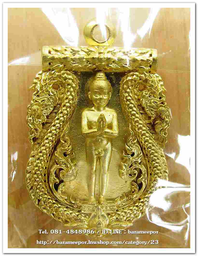 ไอ้ไข่ รุ่น ไอ้ไข่ กายสิทธิ์ เศรษฐีโคตรโคตร เหรียญเสมาฉลุยกองค์ หลังราหู เนื้อทองระฆังสองหน้า ออกวัดเสมาเมือง