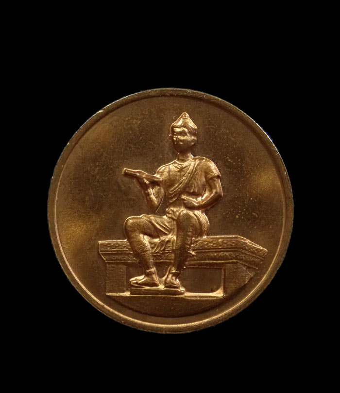 เหรียญพ่อขุนรามคำแหงมหาราช รุ่นที่ระลึกงานวันครบรอบ 10 ปี มหาวิทยาลัยรามคำแหง ปี 2524 เนื้อทองแดง