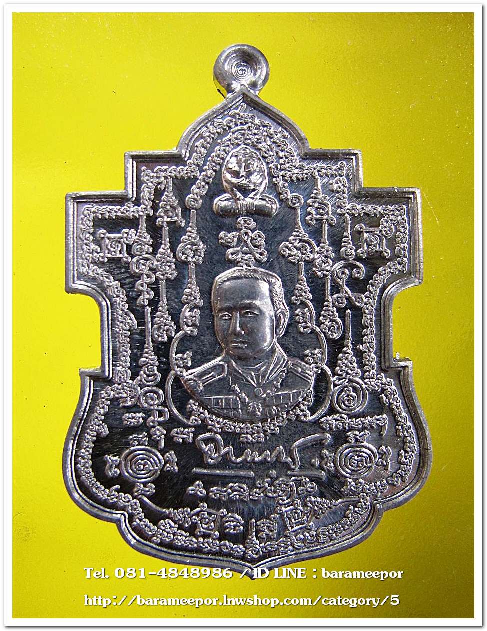 เหรียญมหายันต์มงคลจักรวาลฟ้าครอบ พิมพ์ใบสาเก เนื้ออัลปาก้า รุ่น พระเจ้ากำบังตน ฉลองพระชนมายุ ๑๓๐ ปี กรมหลวงชุมพร - หลวงปู่ทวด ๑๙ ธ.ค. ๒๕๕