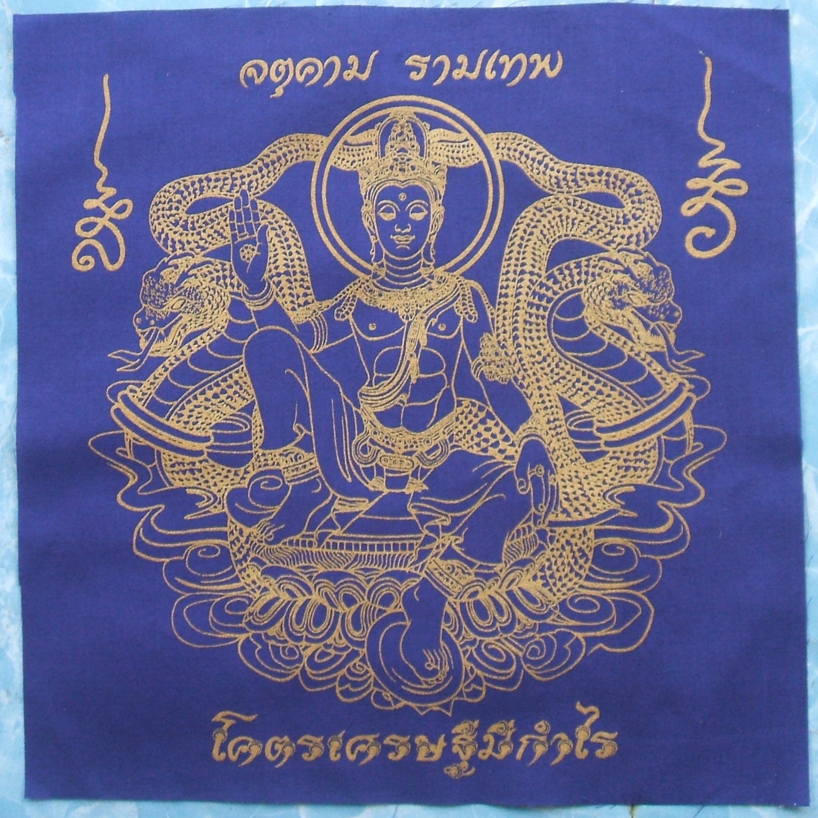 ผ้ายันต์ จตุคาม รามเทพ และเกจิอาจารย์ หลายรุ่นมีให้เลือกชมกัน