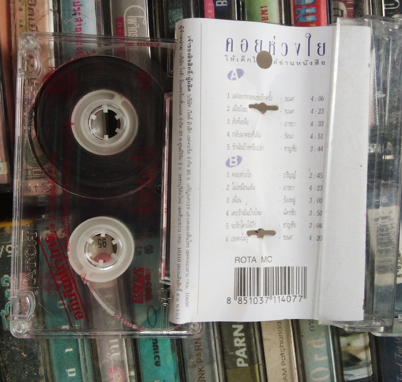 เทปเพลงไทย สภาพดี ม้วนละ 40 บาท