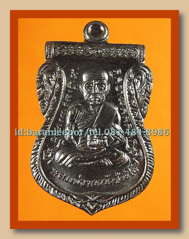 หลวงพ่อทวด เหรียญเสมาหน้าเลื่อน 95 ปี ชาตกาล อ.นอง วัดทรายขาว มีให้เลือกหลายเนื้อ