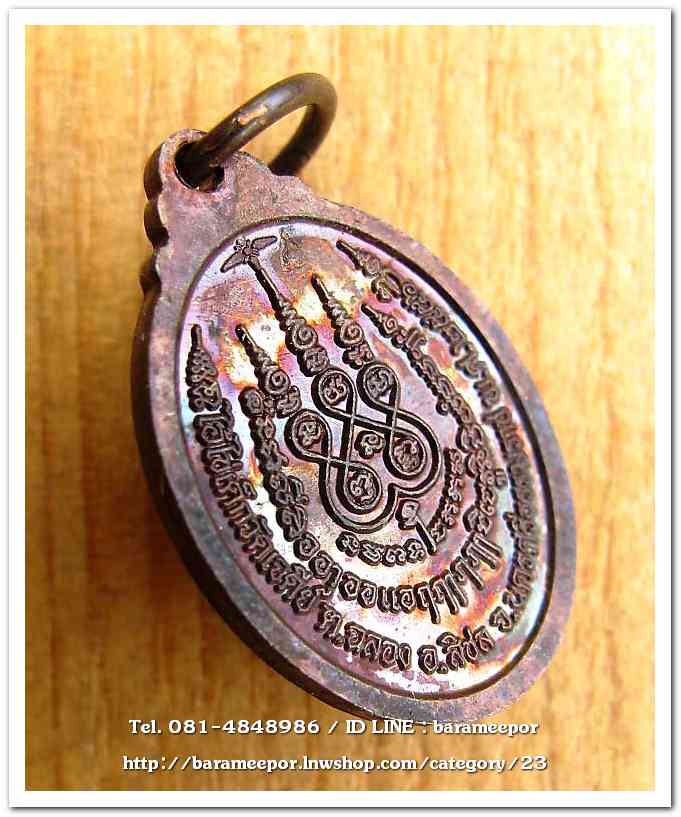 ไอ้ไข่เด็กวัดเจดีย์ เม็ดแตง พิมพ์เล็ก รุ่นรับทรัพย์ 56 เนื้อทองแดง..2