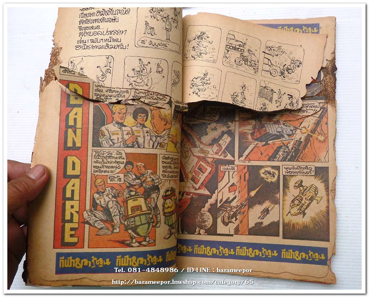 หนังสือการ์ตูน หนูจ๋าและอื่นๆ ขายเหมาทั้งกอง จำนวน 5 เล่ม สภาพเก่าเก็บ
