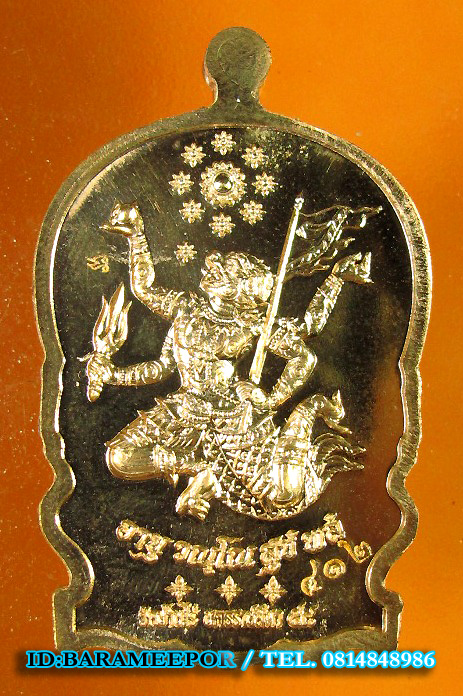 หลวงพ่อคูณ เหรียญเสมานั่งพาน รุ่น อายุยืน หลังหนุมานเชิญธง รุ่นแรก เนื้อทองสัตตะหน้ากากเงิน