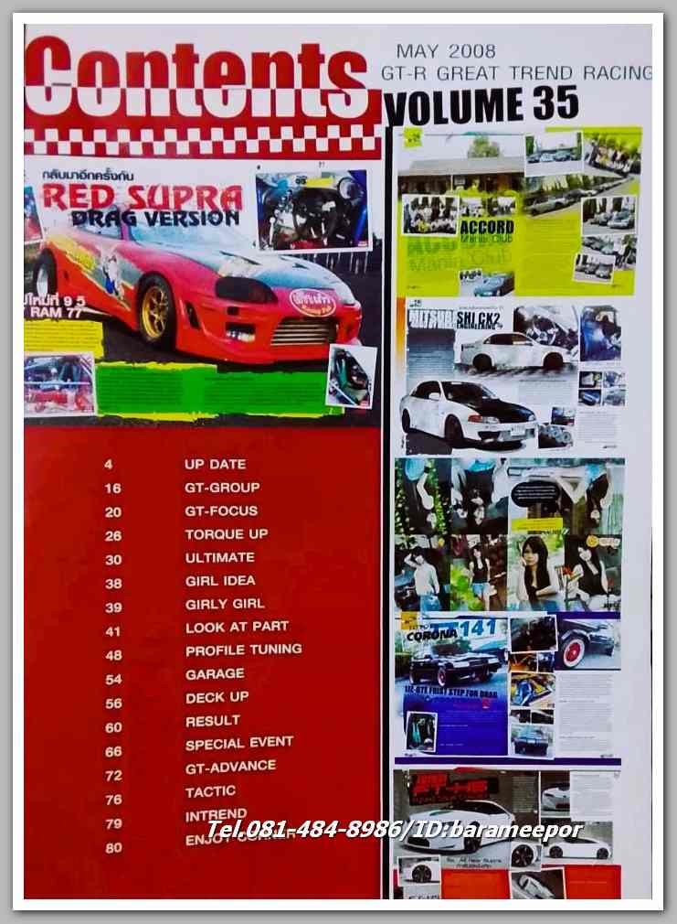 หนังสือ GT-R เกี่ยวกับรถแข่ง N0.34...C.32