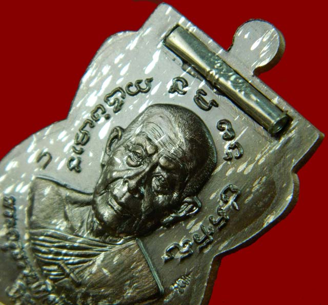 เหรียญเสมาหลวงพ่อทวด พิมพ์เลื่อนสมณศักดิ์ฝังตะกรุดนารายณ์แปลงรูป วัดทรายขาว ปัตตานี รุ่นนิรันตราย ปี 2558 เนื้อนวะพรายเงิน ฝังตะกรุดเงิน (นารายณ์แปลงรูป) กรรมการ