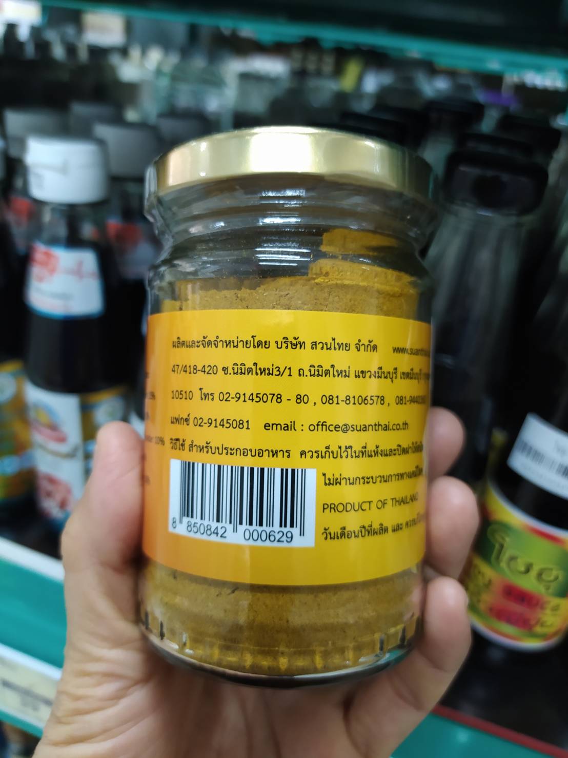 27-202-0520-2 ผงกะหรี่ 100 กรัม/ขวด