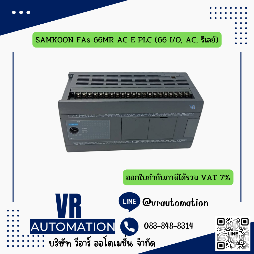 SAMKOON FAs-66MR-AC-E PLC (66 I/O, AC, รีเลย์)