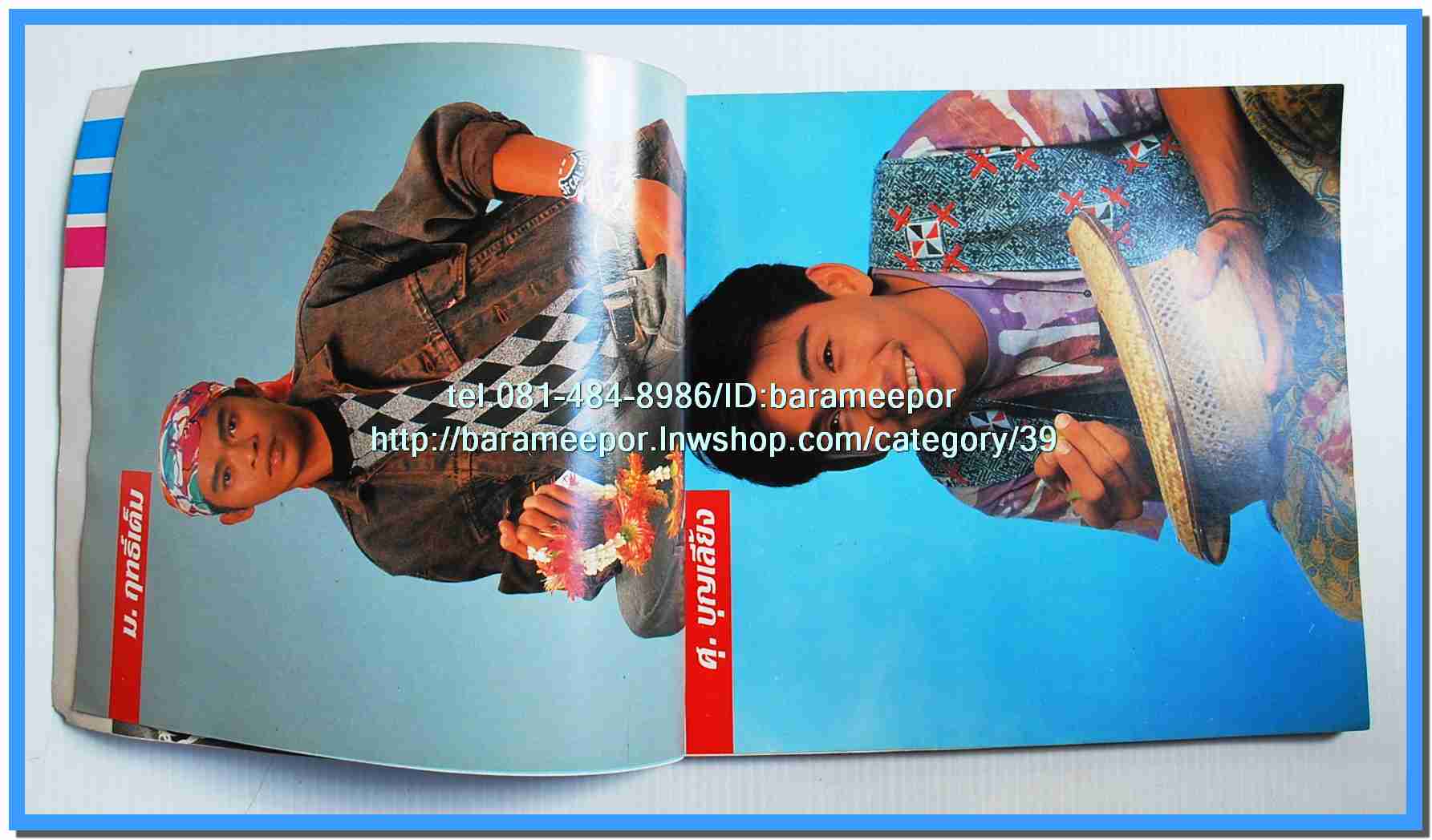 หนังสือเพลงมน Song Book มีหลายปก..1E