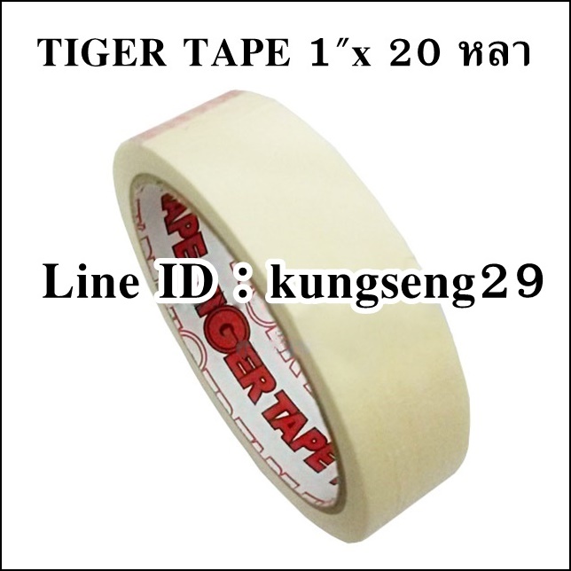 TIGER กระดาษกาว 1"x 20 หลา