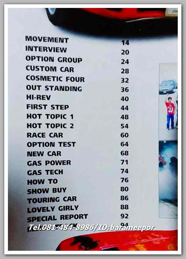 หนังสือ auto ption N0.91...C.36