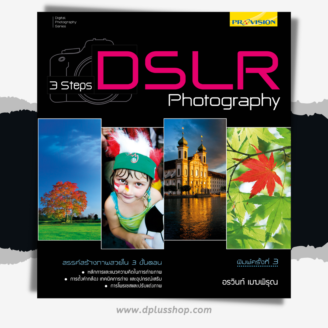 3 Steps DSLR Photography
