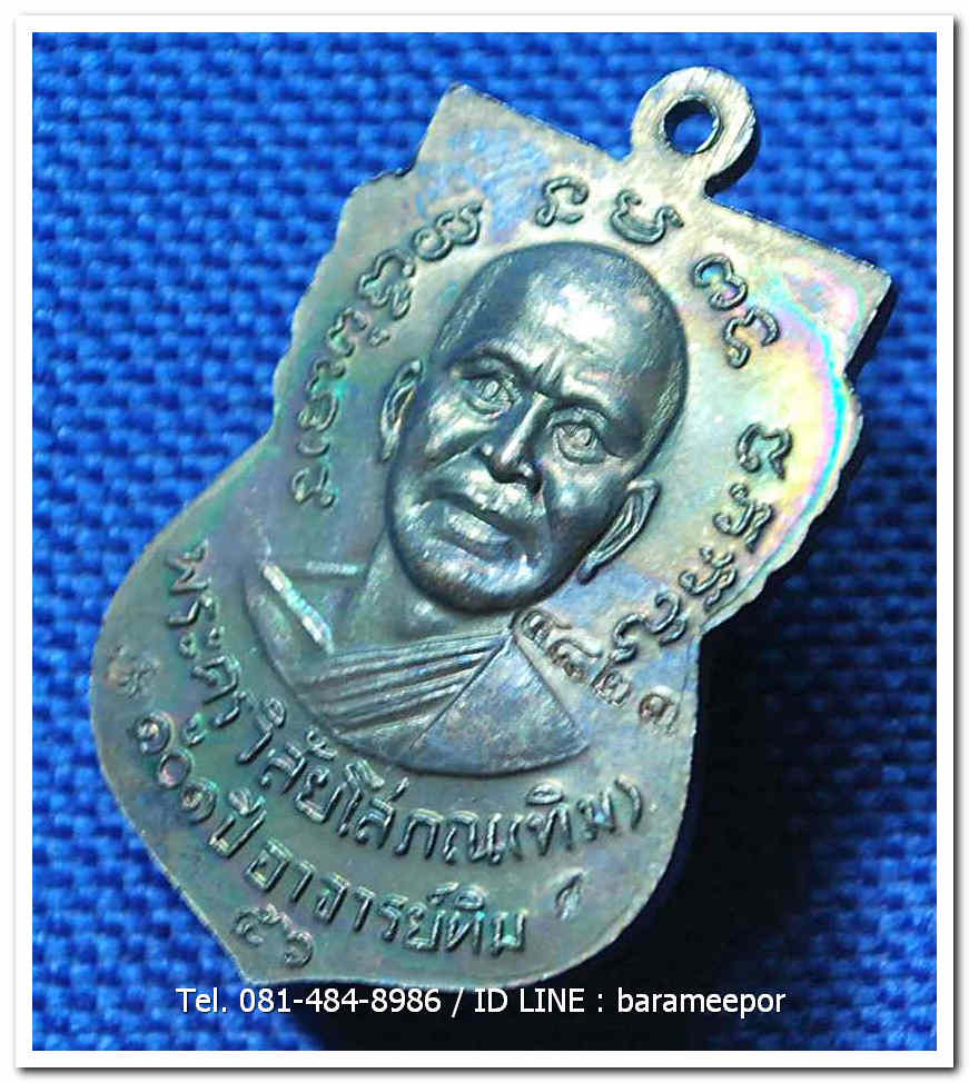 หลวงพ่อทวด 101 ปี อ.ทิม พิมพ์เสมาหน้าเลื่อน เนื้อทองแดงรมดำ เลข ๑๒๕๓ พร้อมกล่อง