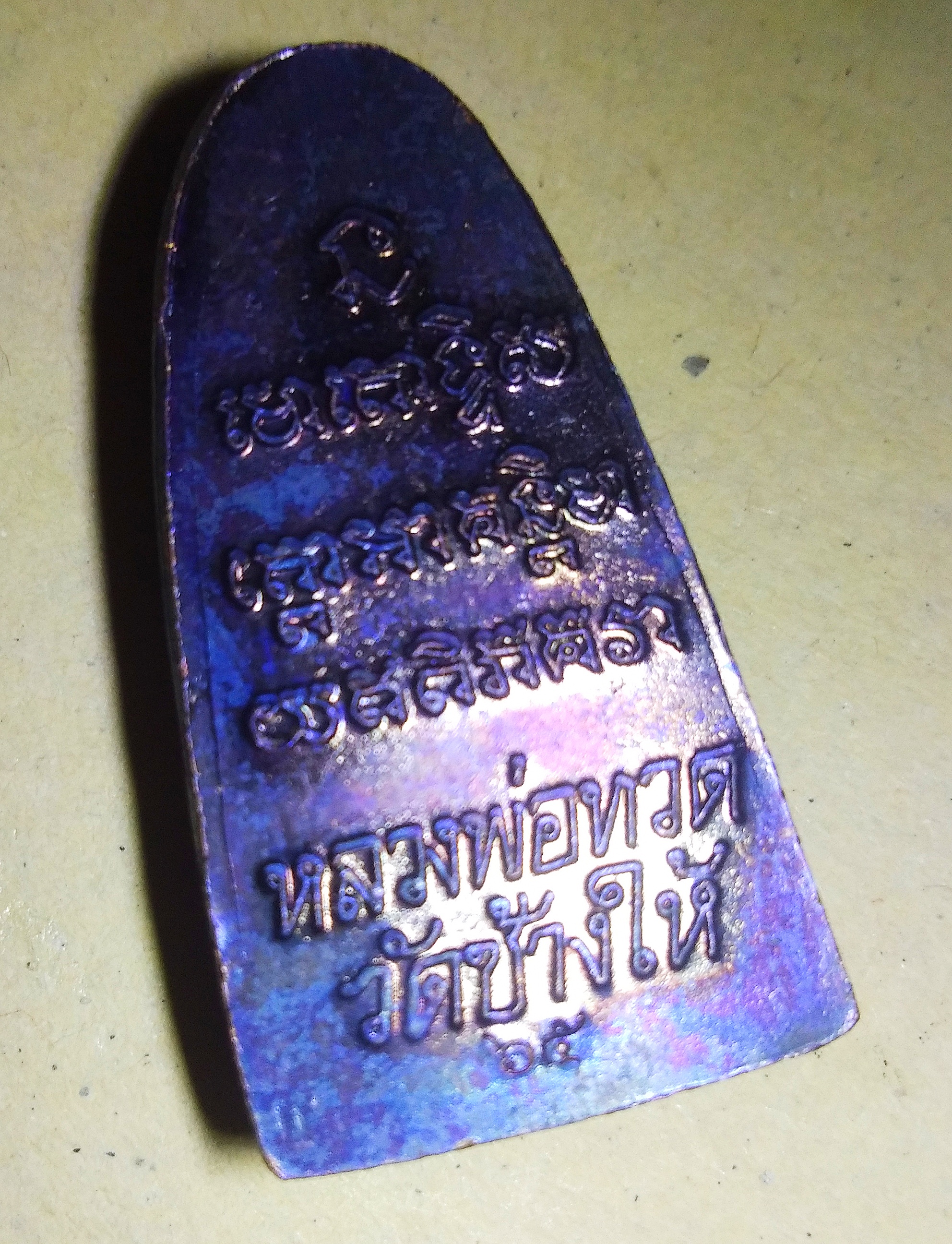 หลวงพ่อทวด วัดช้างให้ หลังหนังสือ ปี 65