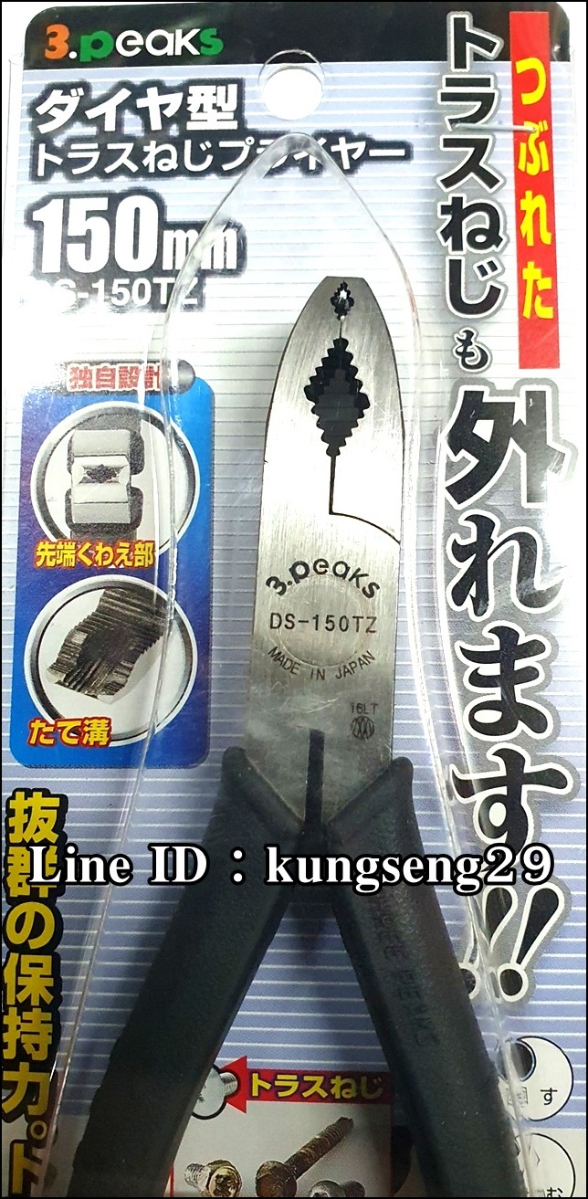 3.PEAKS คีมจับน๊อตเหลี่ยมเสีย 6"