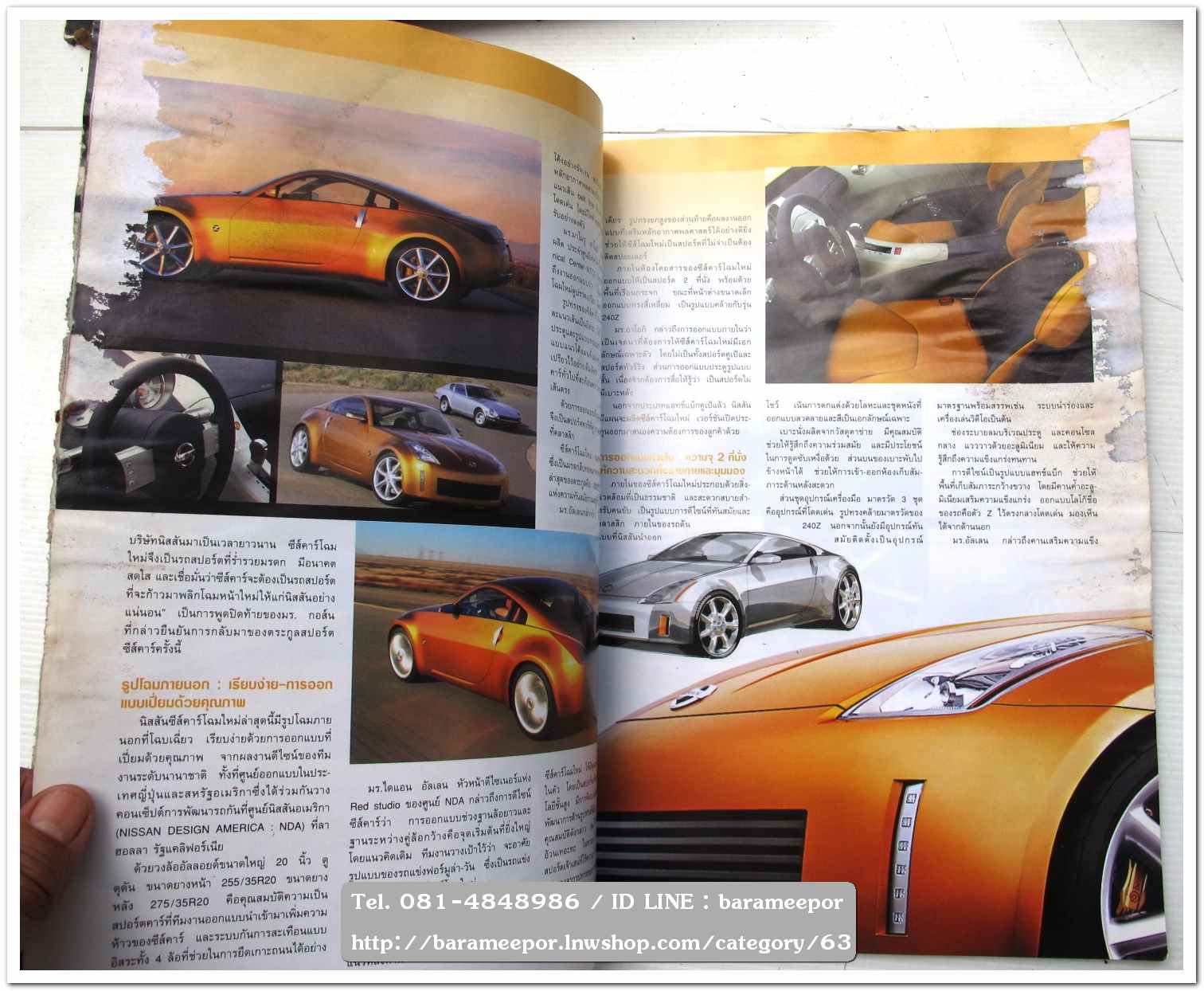 A35 หนังสือรถ NISSAN MAGAZINE