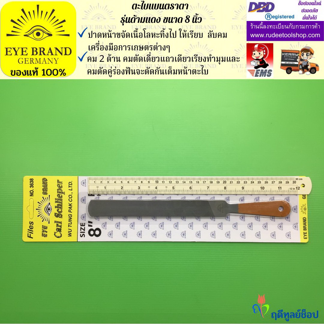 ตะไบด้ามแดงตราตา EYE BRAND
