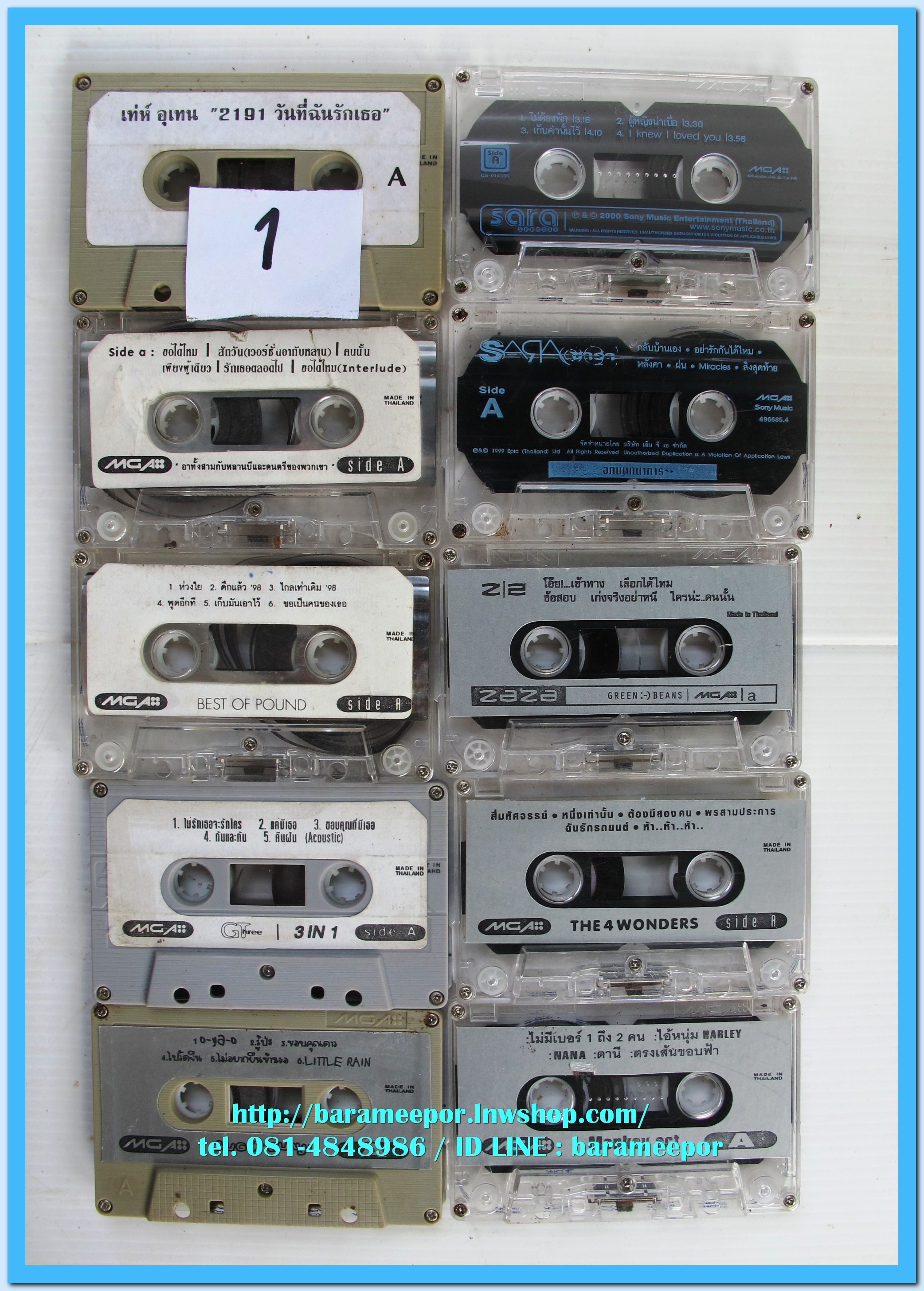 ม้วนเทปโปรโมท เพลงไทย..1