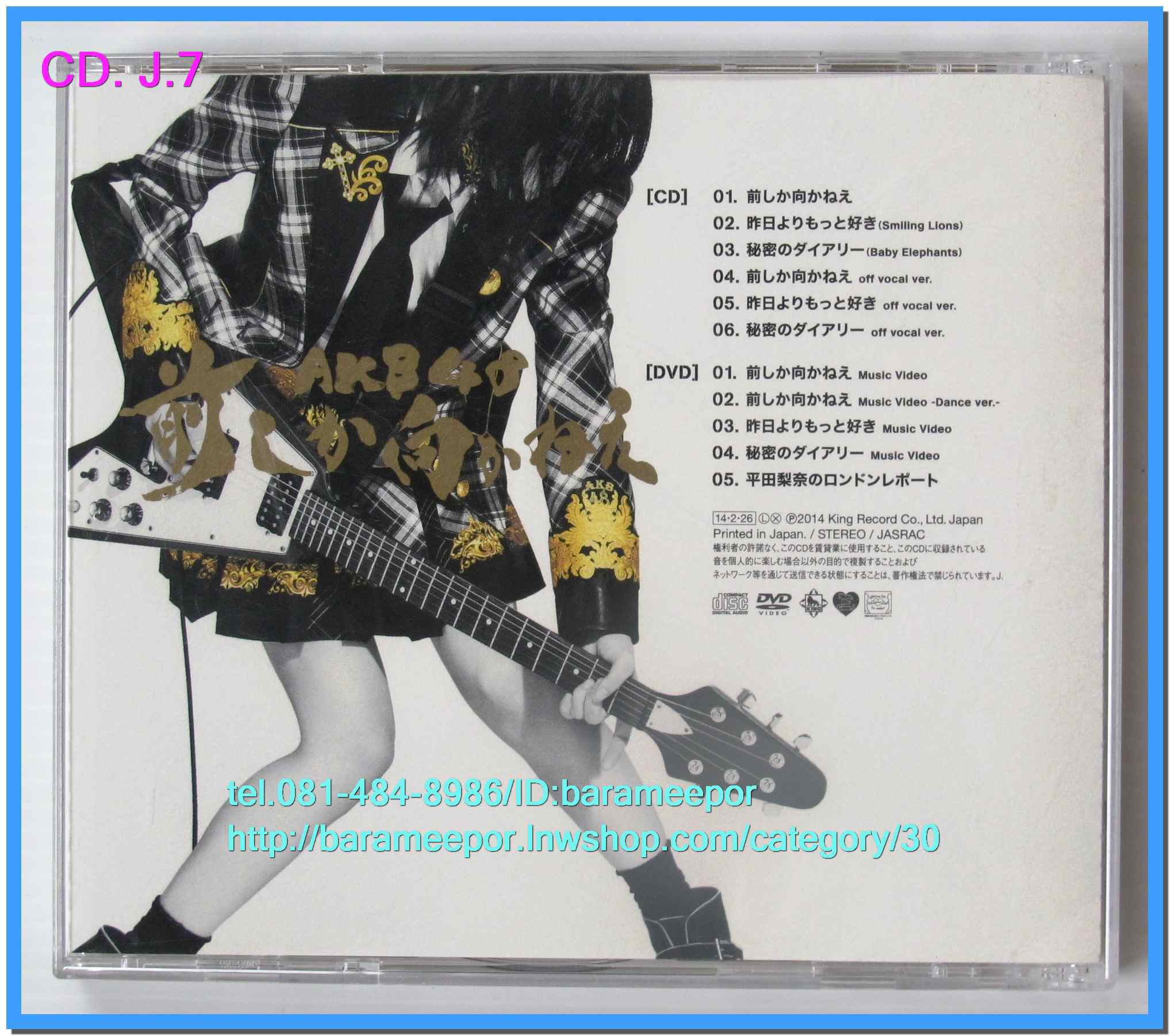 1.ซีดี.เพลงญี่ปุ่น มีให้เลือก หลายศิลปิน หลายอัลบั้ม