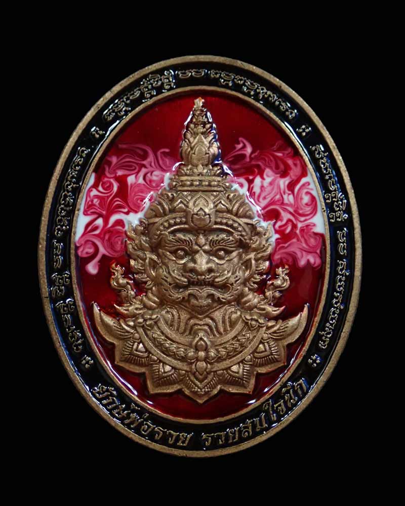 เหรียญท้าวเวสสุวรรณ รุ่นรวยสมใจนึก หลวงพ่อรวย วัดมาบตาพุด จ.ระยอง ปี 2565 เนื้อทองแดงซาตินลงยาขาวแดง หมายเลข 65