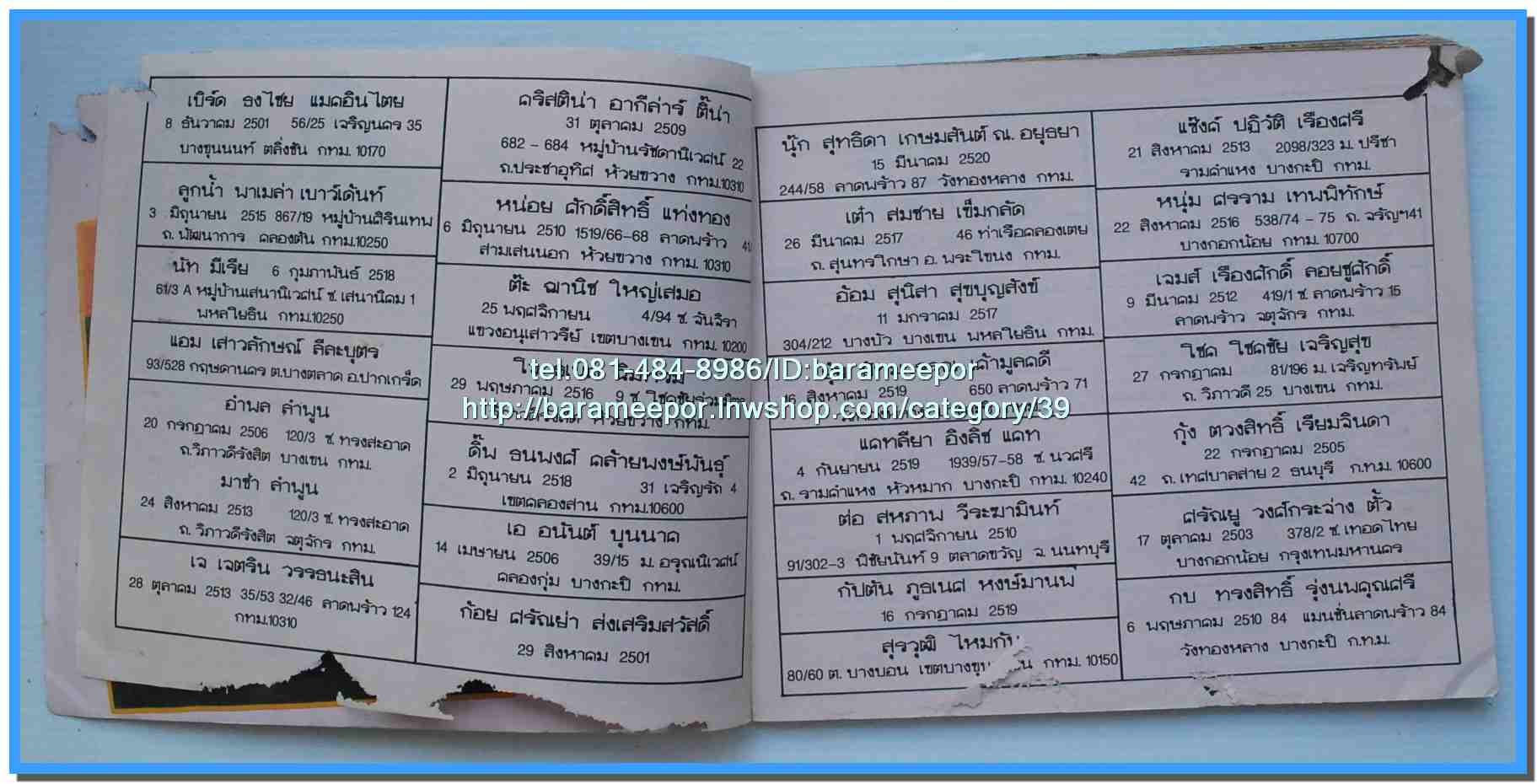 หนังสือเพลงมน STARS & DIARY ฉบับรวมเล่มพิเศษ..J.6