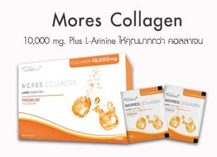 Mores Collagen มอร์ส คอลลาเจน 15 ซอง เครื่องดื่มคอลลาเจน เพื่อผิวพรรณแลดูขาวใส อมชมพู
