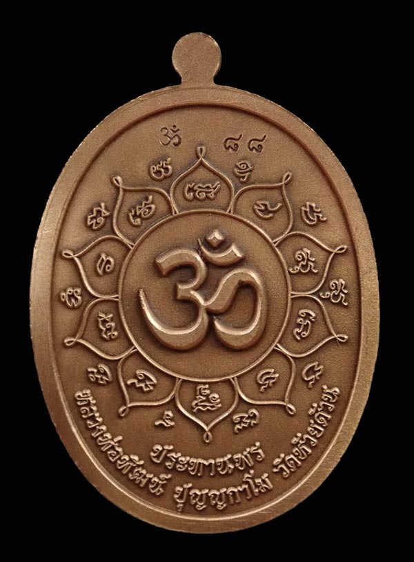 *หมายเลขมงคลสุดสวย 88 * เหรียญพระพิฆเนศ รุ่นประทานพร หลวงพ่อพัฒน์ วัดห้วยด้วน ปี 2566 เนื้อทองแดงซาตินพื้นลงยาธงชาติ หมายเลข 88