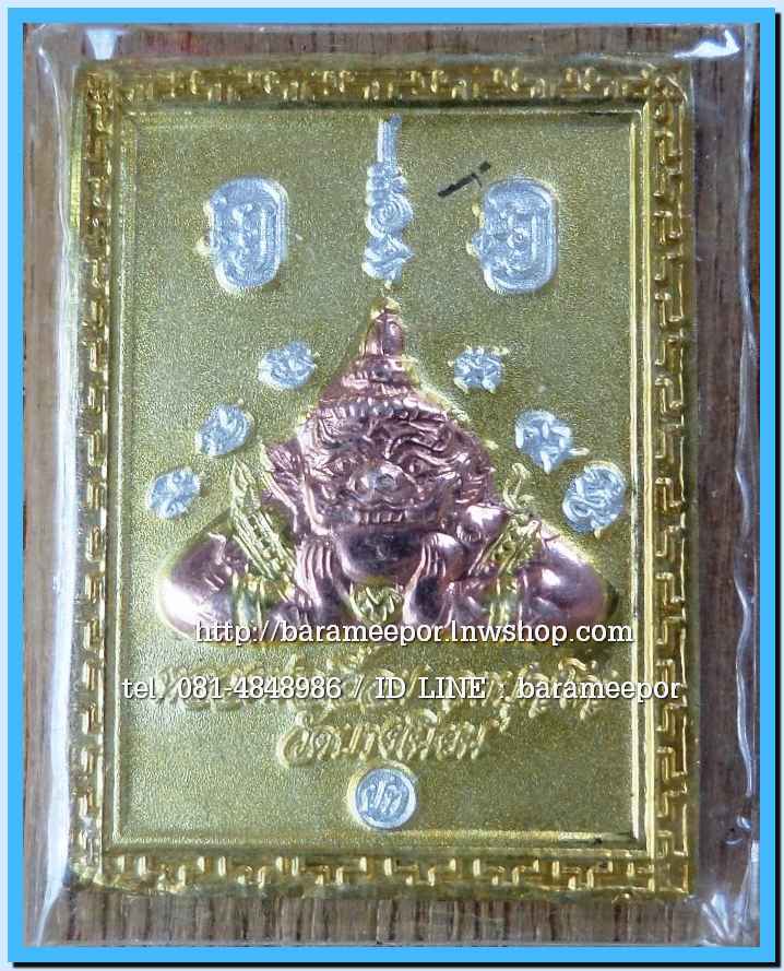 พ่อท่านเอื้อม วัดบางเนียน หลายรุ่น ถ่ายภาพไว้ ขอเตรียมข้อมูลก่อน