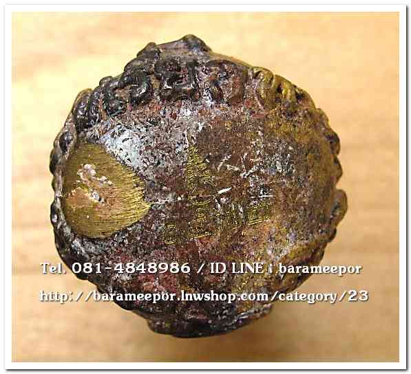 น้ำเต้าไอ้ไข่เรียกทรัพย์ เนื้อทองผสมสูตรโบราณชนวนเก่า(พิมพ์ใหญ่) เลข 1572..2