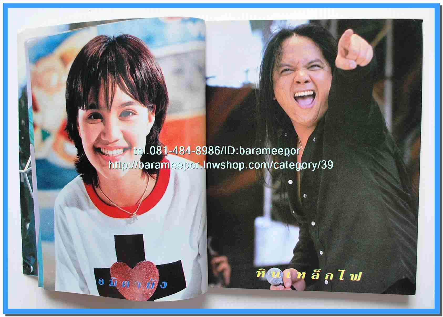 หนังสือเพลง มีหลายปก..B