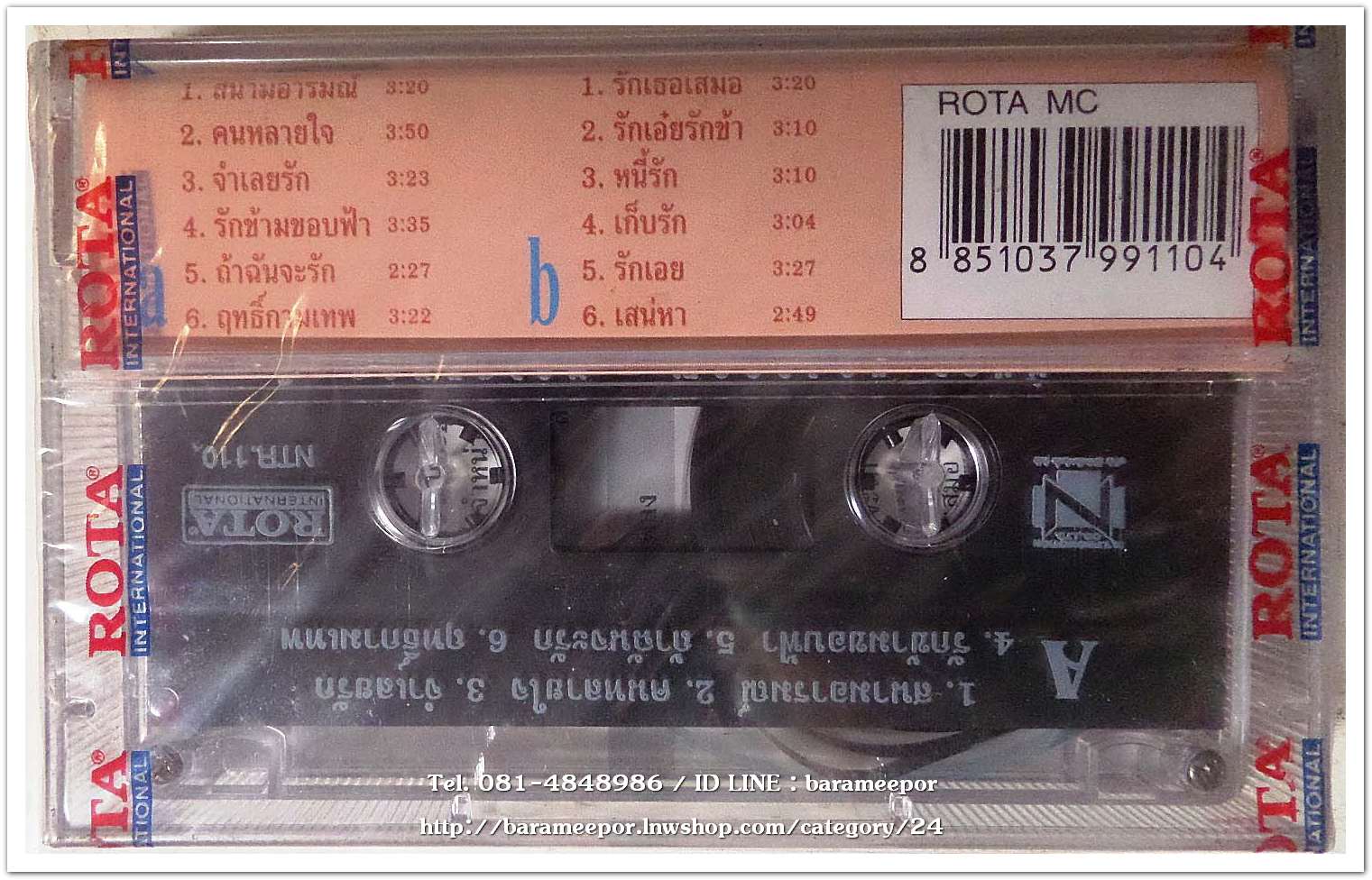 พัชรา แวงวรรณ ชุด พรายแพรว 2 สภาพซีล